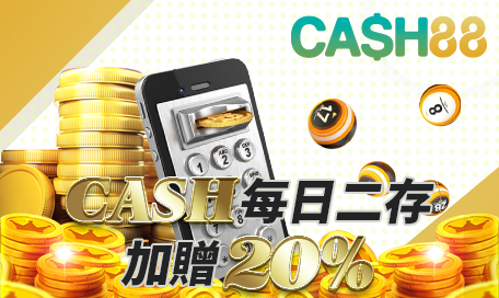 AT99每日二存加贈20%